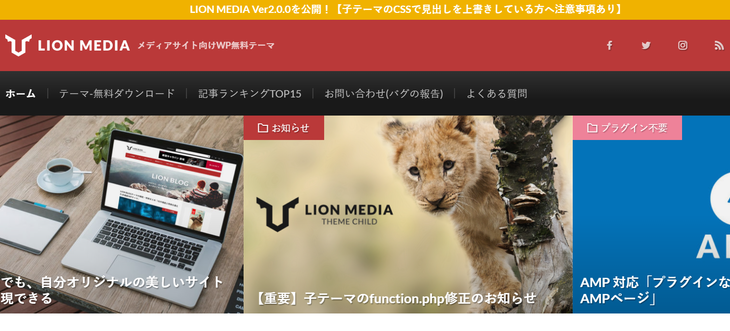LION MEDIAの見出しデザイン一覧＆自分の好きなデザインを追加する方法！